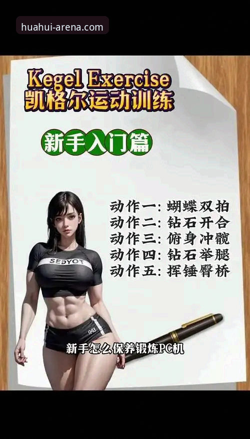 HTH华体会体育平台下载与使用教程：新手也能快速上手的操作指南