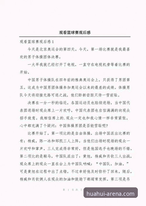 HTH华体会官网登录入口 资深用户赵峰分享:从伍兹药物风波看顶级运动员的困境与HTH华体会体育的观赛心得