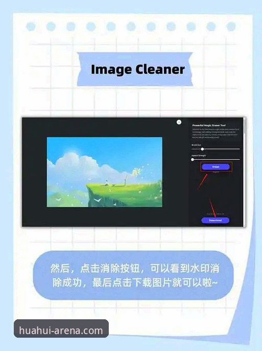 华体会体育APP最新版全面解析：从下载体验到技术架构的深度评测